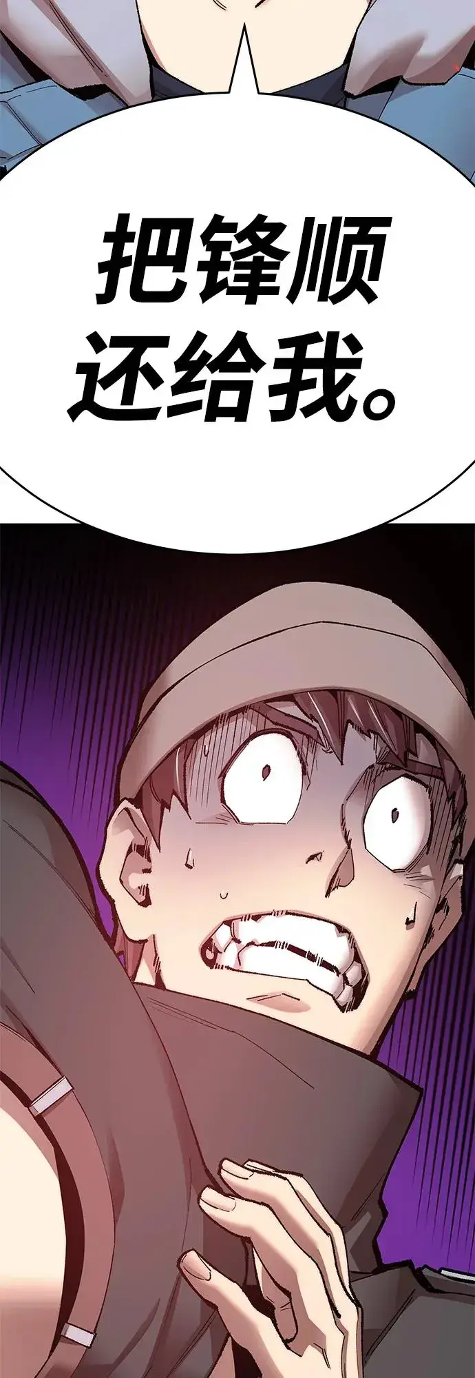 漫画《觉醒战士》[第2部] 第3话 招惹的话…第135张图