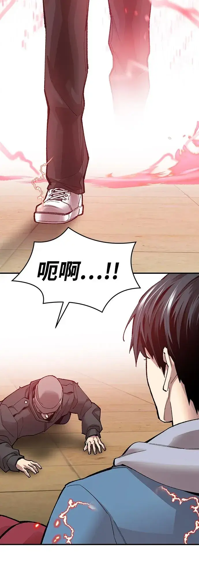 漫画《觉醒战士》[第2部] 第3话 招惹的话…第146张图