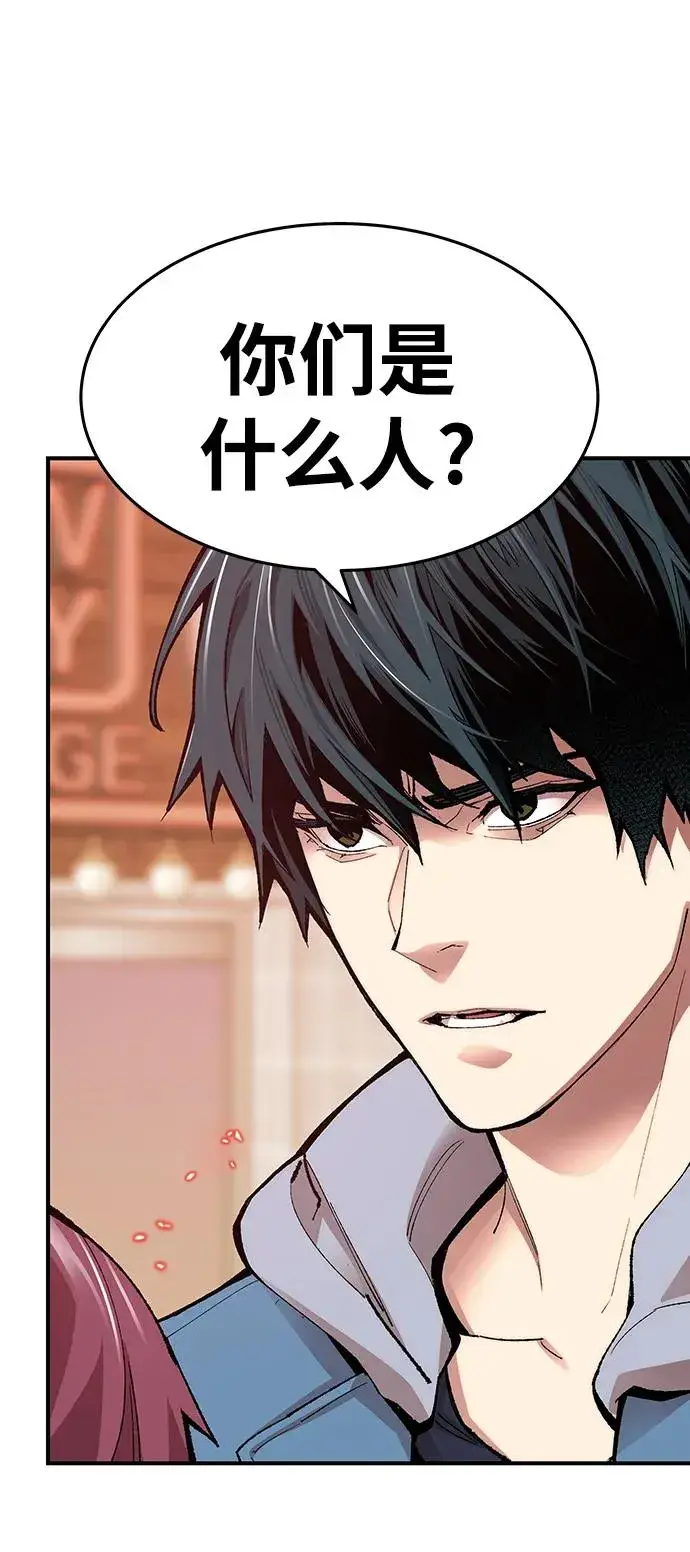 漫画《觉醒战士》[第2部] 第3话 招惹的话…第147张图