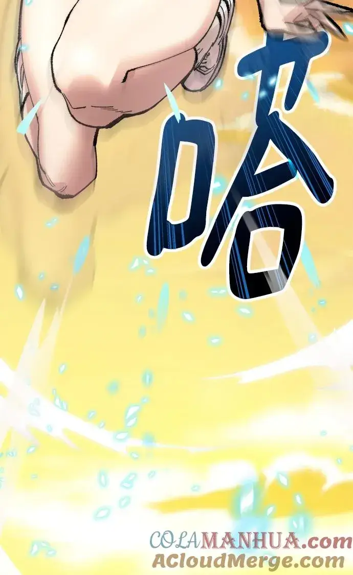 漫画《觉醒战士》[第2部] 第3话 招惹的话…第153张图