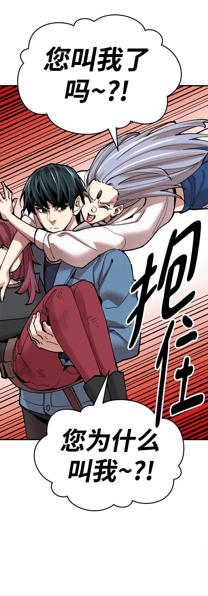 漫画《觉醒战士》[第2部] 第3话 招惹的话…第155张图