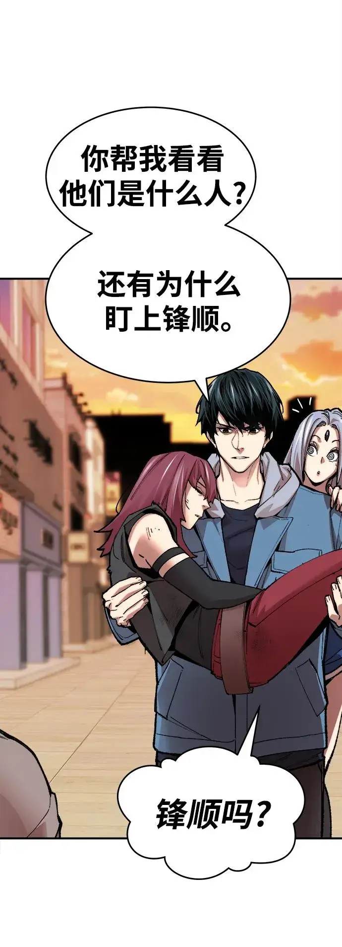 漫画《觉醒战士》[第2部] 第3话 招惹的话…第156张图