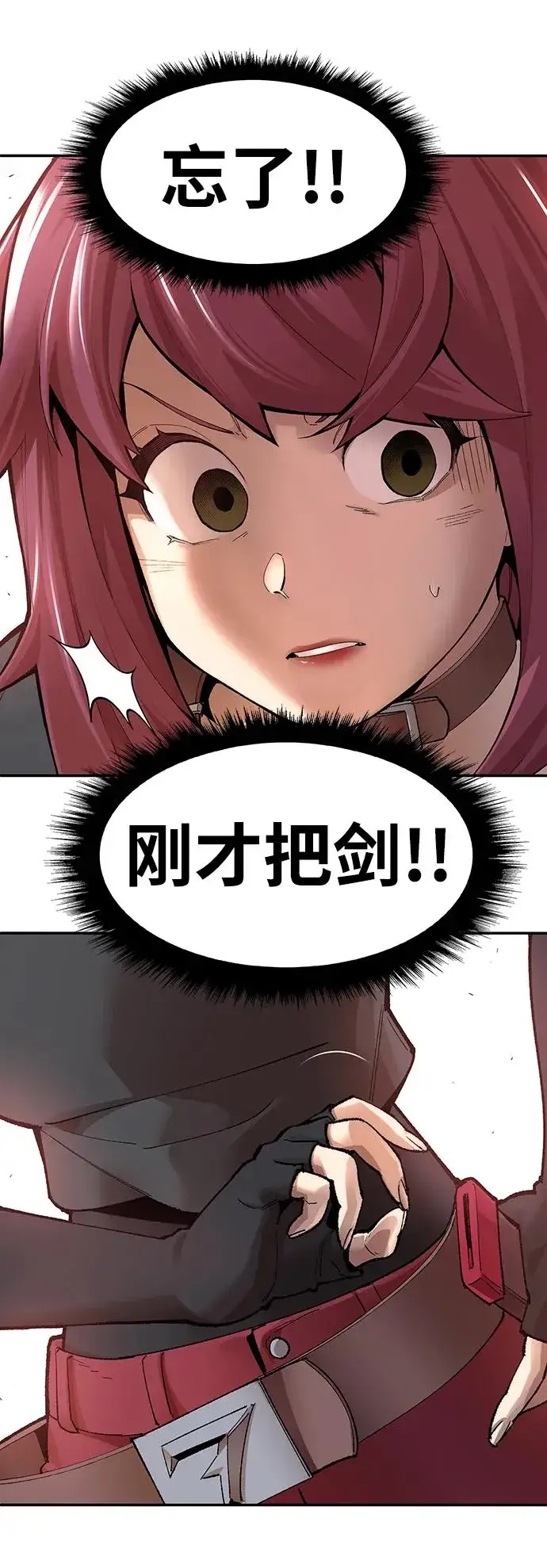 漫画《觉醒战士》[第2部] 第3话 招惹的话…第16张图