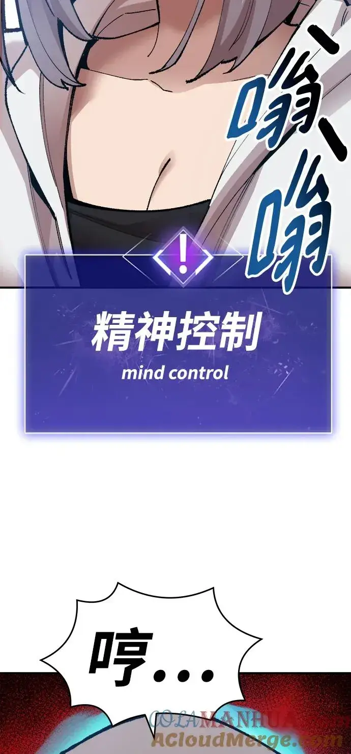 漫画《觉醒战士》[第2部] 第3话 招惹的话…第161张图