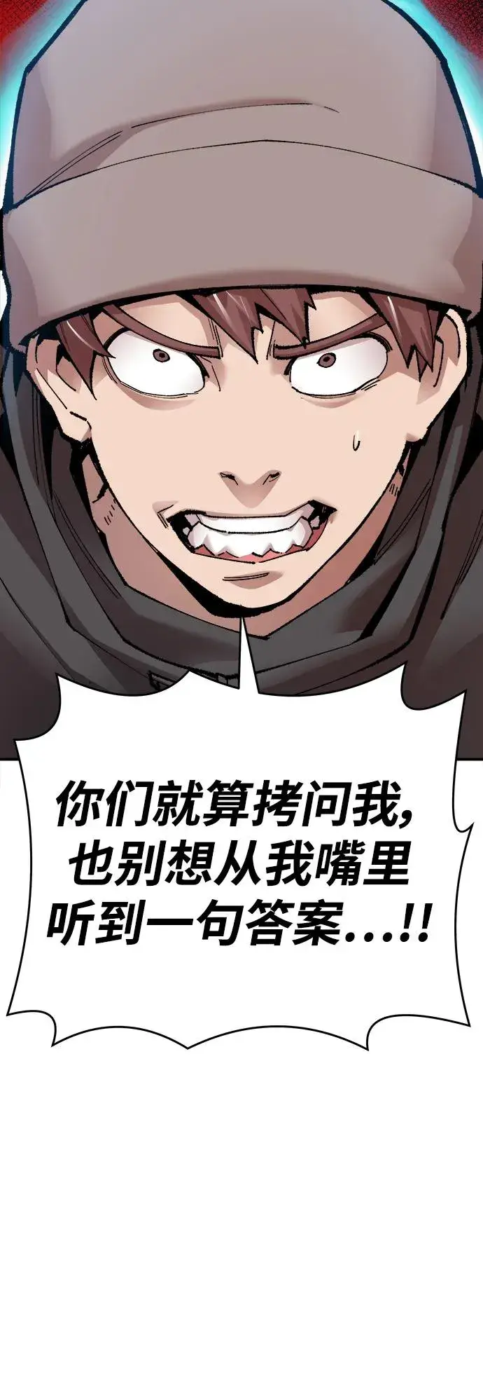 漫画《觉醒战士》[第2部] 第3话 招惹的话…第162张图