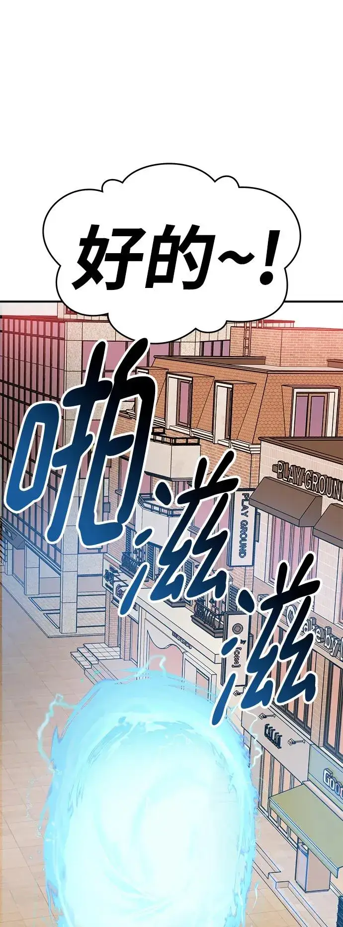 漫画《觉醒战士》[第2部] 第3话 招惹的话…第166张图