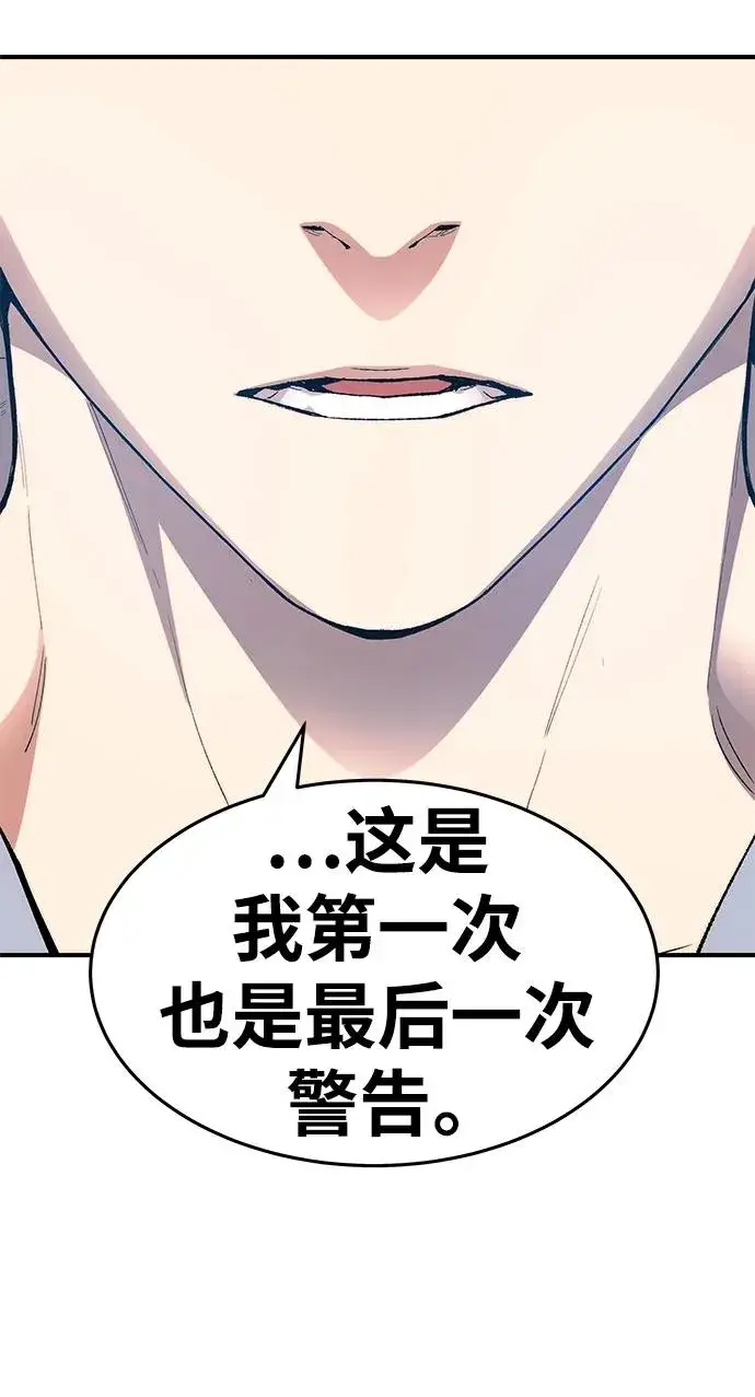漫画《觉醒战士》[第2部] 第3话 招惹的话…第170张图