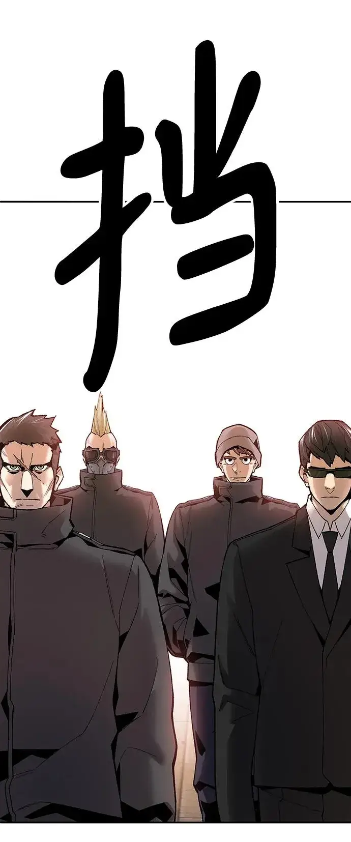 漫画《觉醒战士》[第2部] 第3话 招惹的话…第19张图