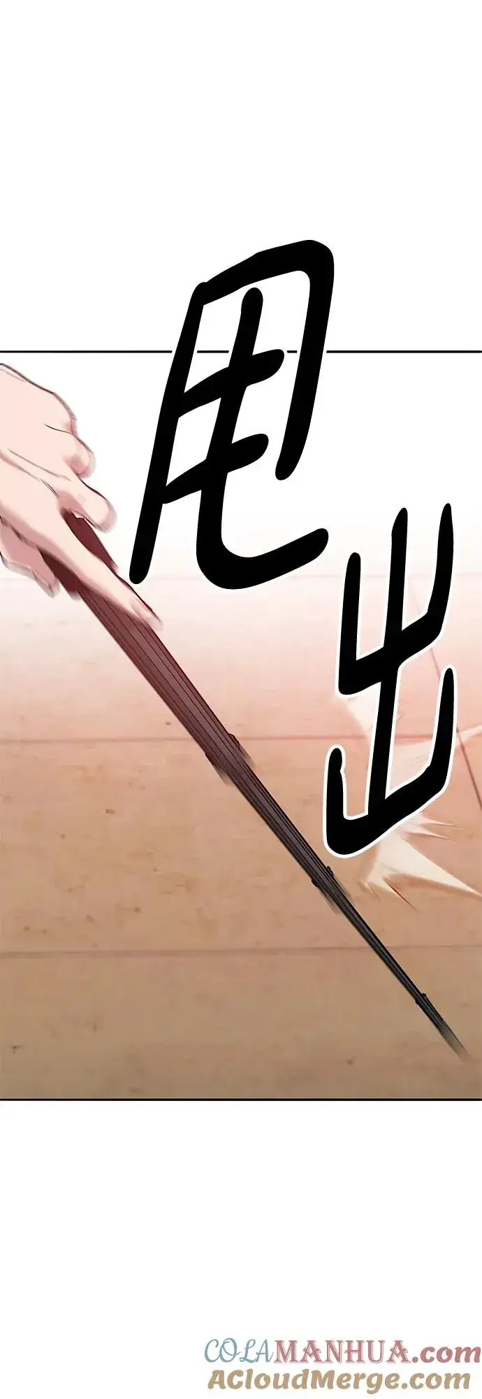 漫画《觉醒战士》[第2部] 第3话 招惹的话…第29张图