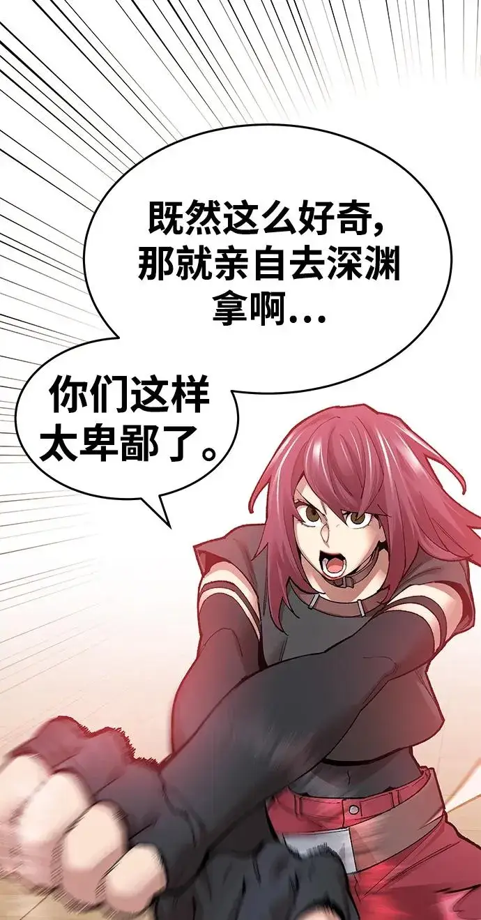 漫画《觉醒战士》[第2部] 第3话 招惹的话…第31张图