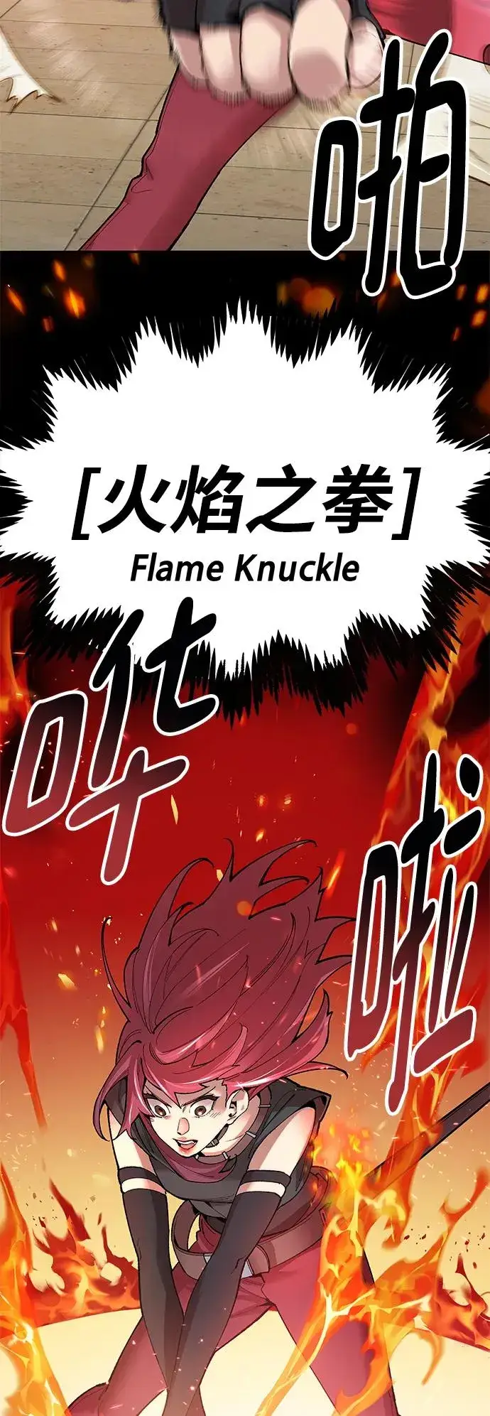 漫画《觉醒战士》[第2部] 第3话 招惹的话…第32张图