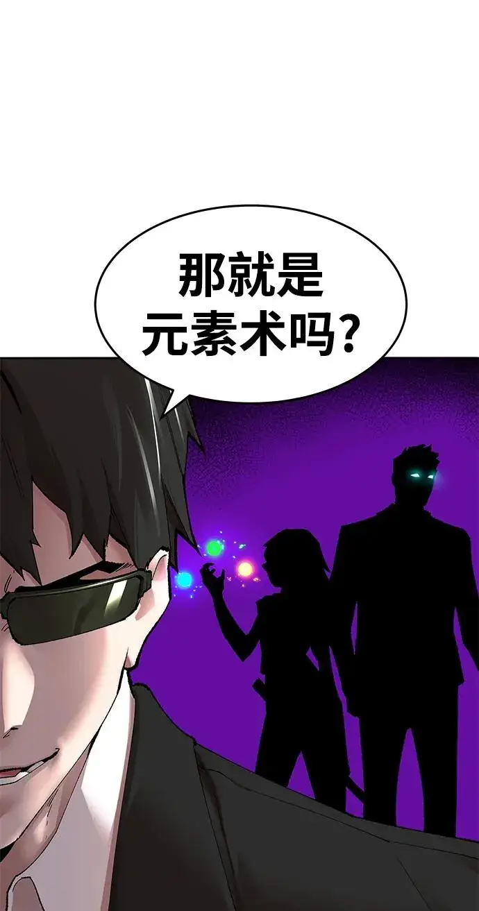 漫画《觉醒战士》[第2部] 第3话 招惹的话…第38张图