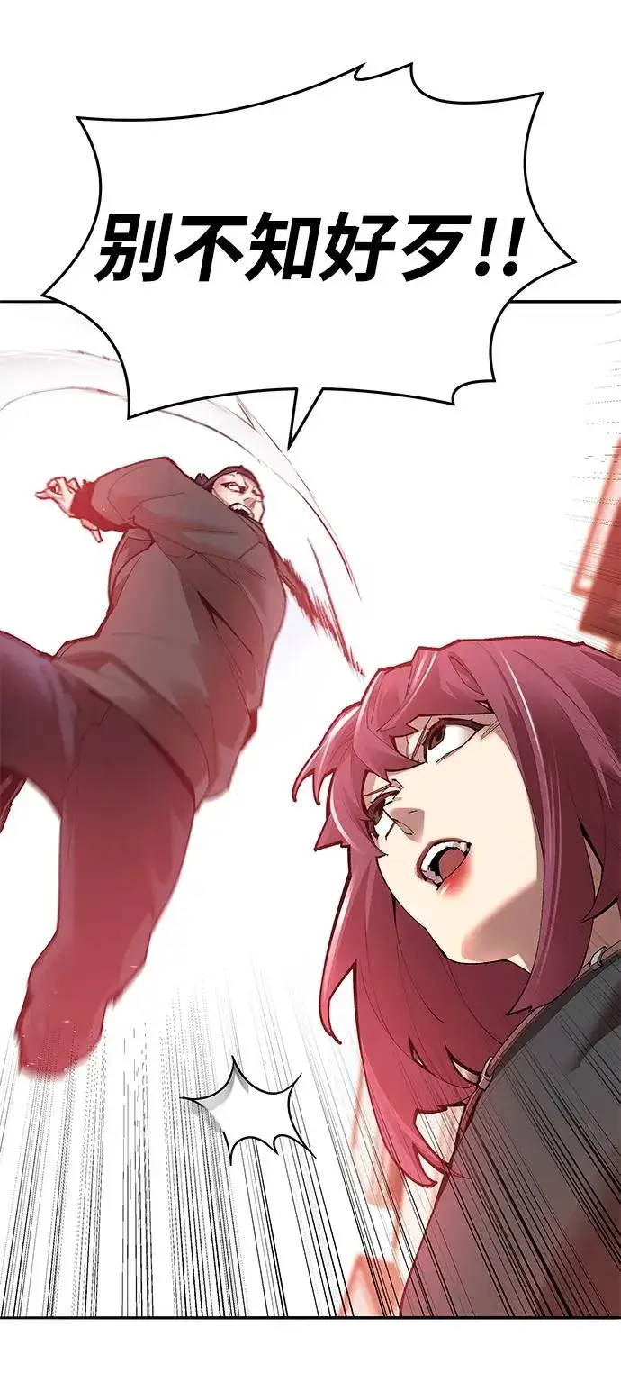 漫画《觉醒战士》[第2部] 第3话 招惹的话…第47张图
