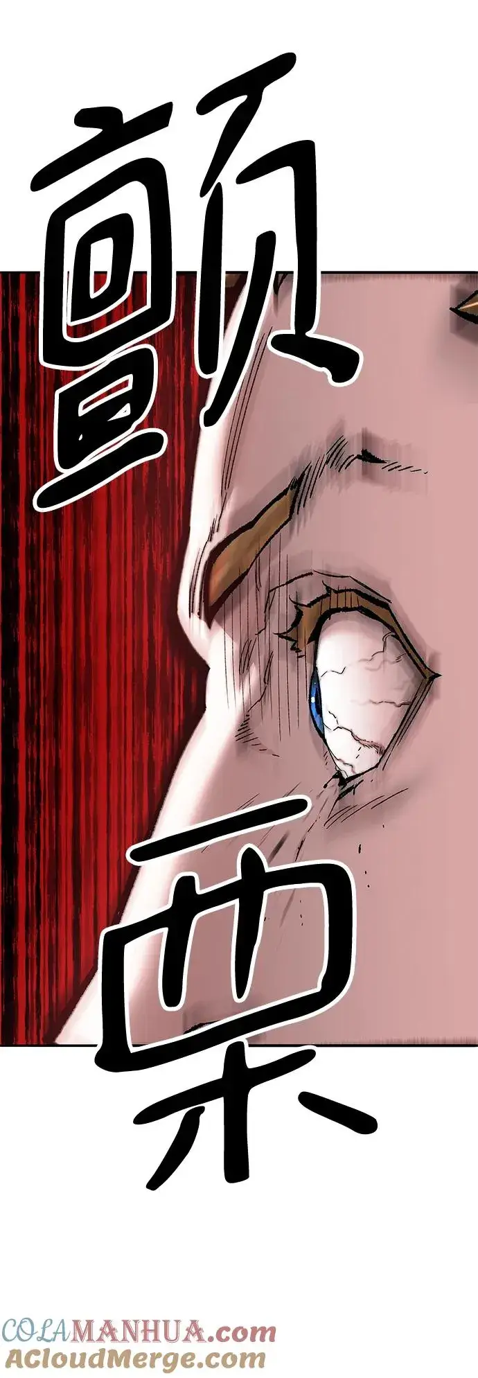 漫画《觉醒战士》[第2部] 第3话 招惹的话…第5张图
