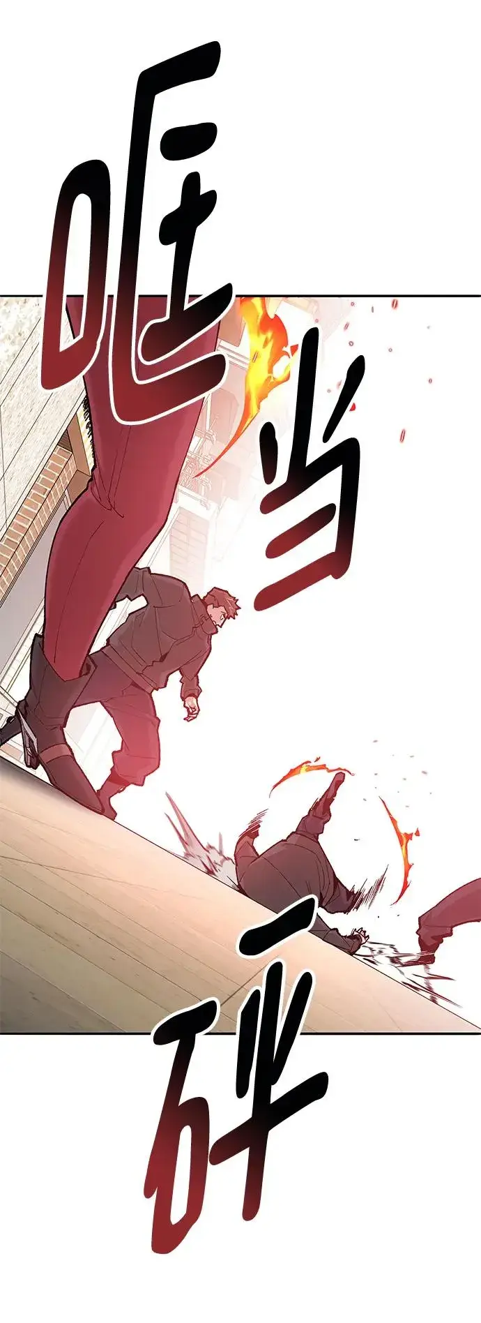 漫画《觉醒战士》[第2部] 第3话 招惹的话…第55张图