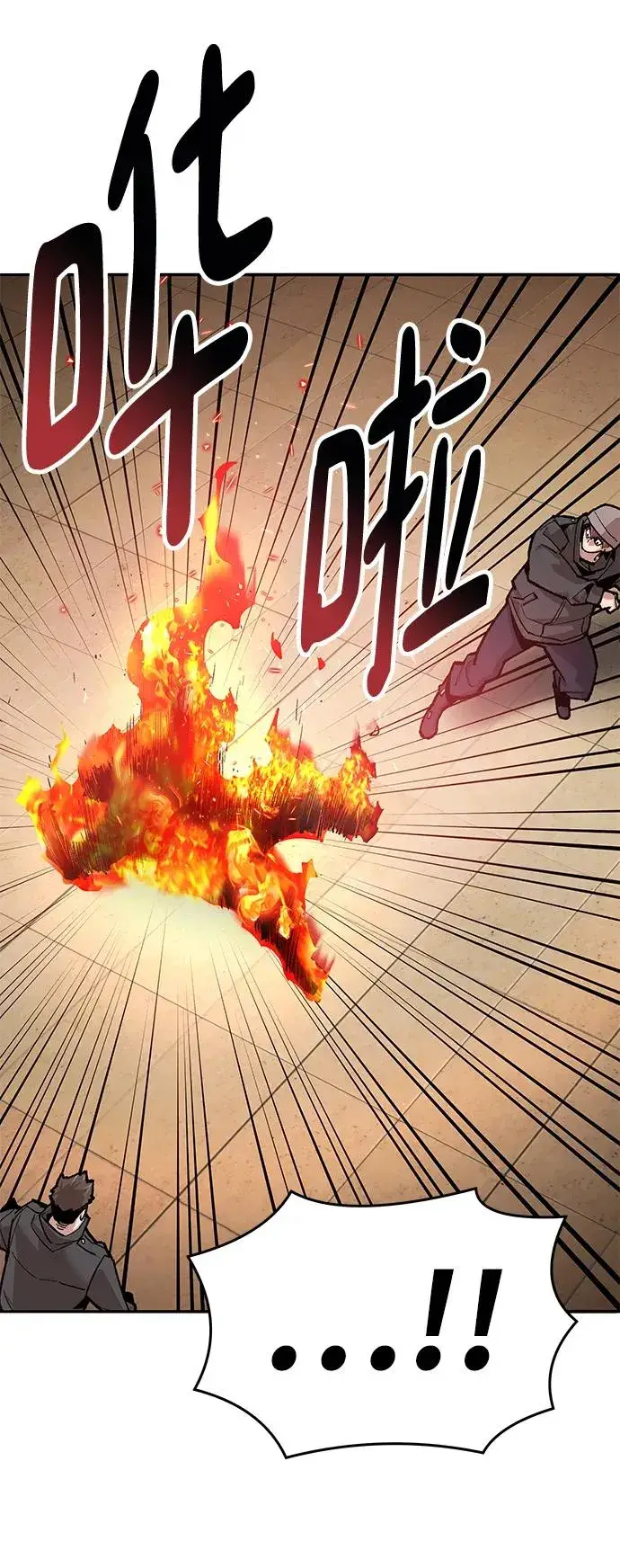 漫画《觉醒战士》[第2部] 第3话 招惹的话…第56张图