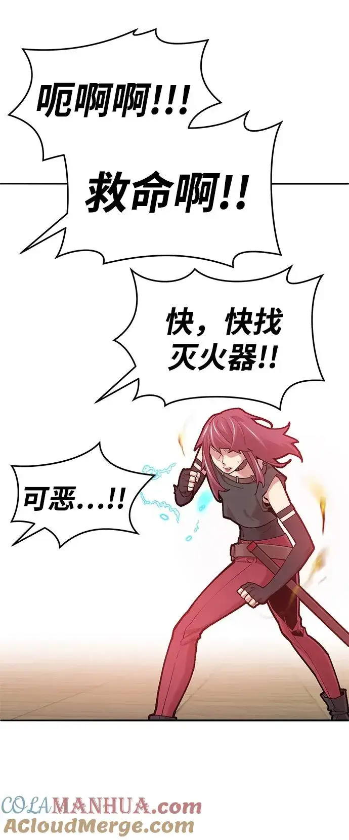 漫画《觉醒战士》[第2部] 第3话 招惹的话…第57张图