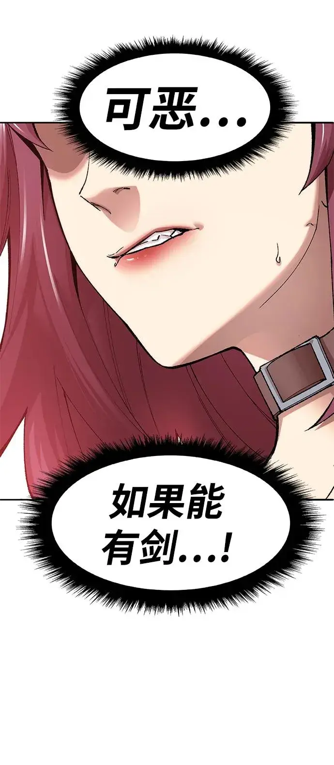 漫画《觉醒战士》[第2部] 第3话 招惹的话…第59张图