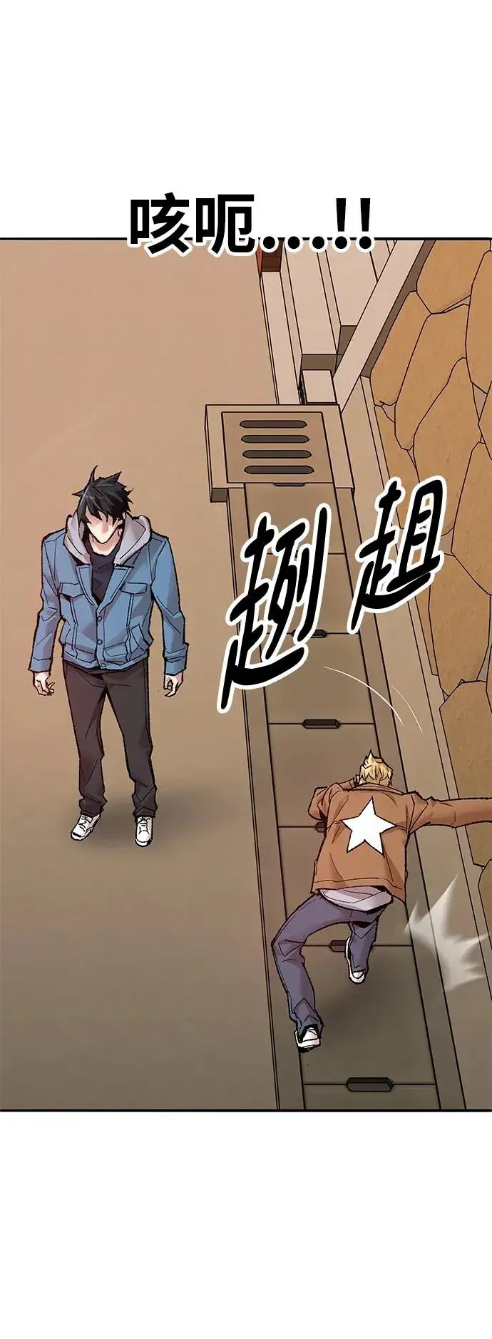 漫画《觉醒战士》[第2部] 第3话 招惹的话…第6张图
