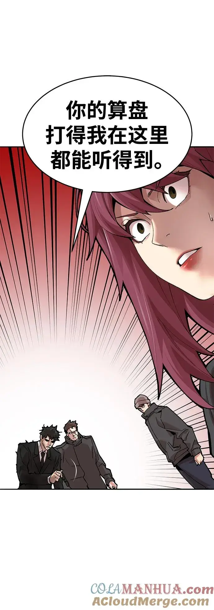 漫画《觉醒战士》[第2部] 第3话 招惹的话…第61张图