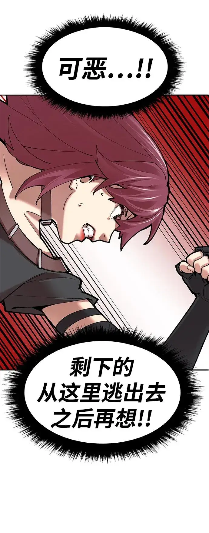 漫画《觉醒战士》[第2部] 第3话 招惹的话…第63张图