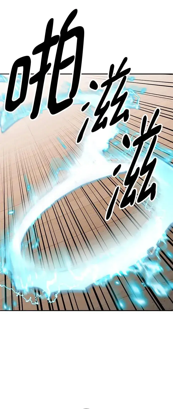 漫画《觉醒战士》[第2部] 第3话 招惹的话…第64张图
