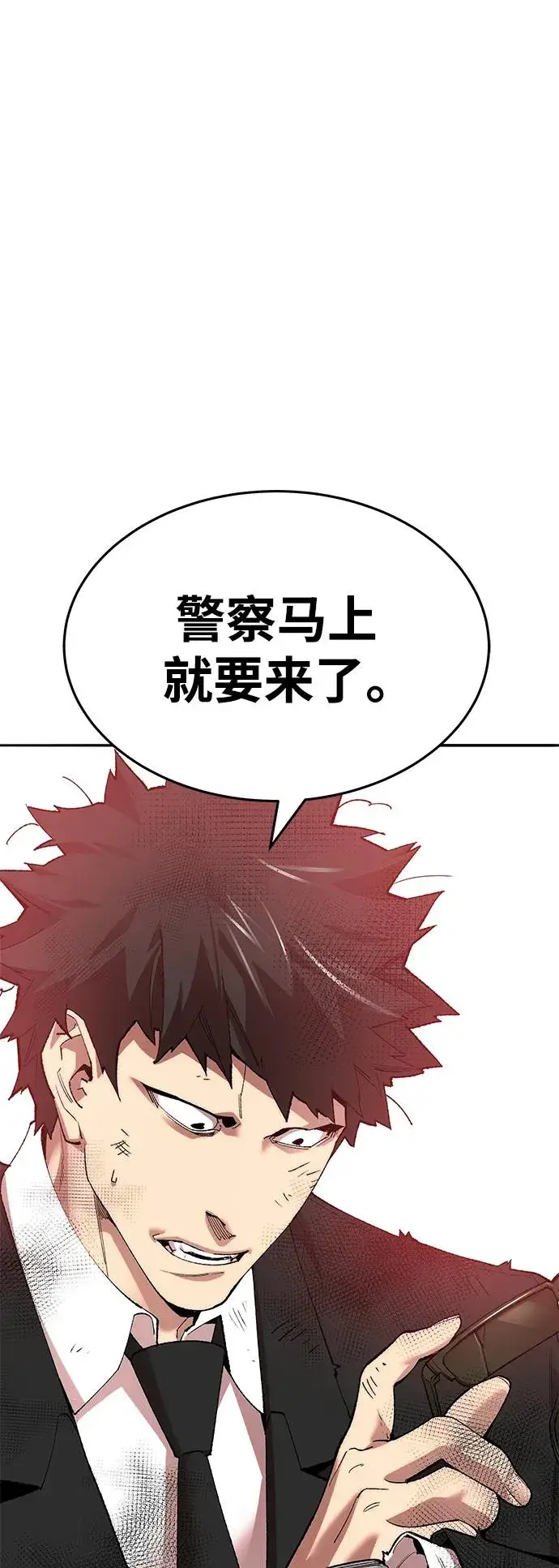 漫画《觉醒战士》[第2部] 第3话 招惹的话…第71张图