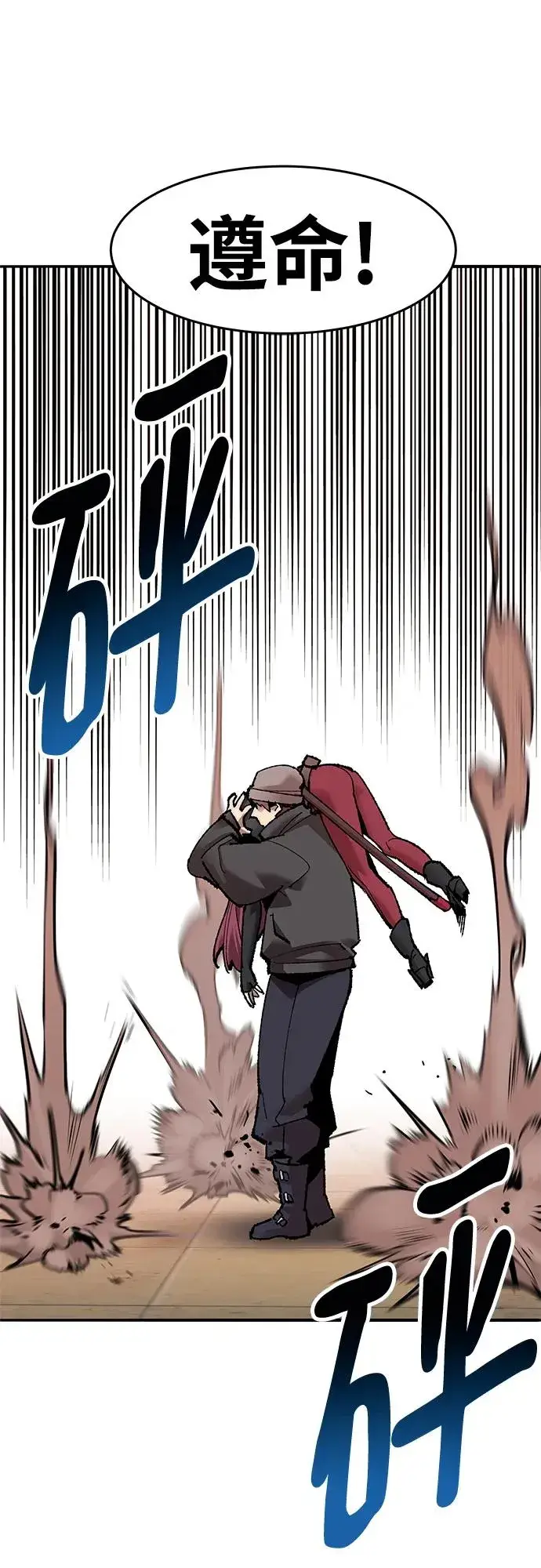 漫画《觉醒战士》[第2部] 第3话 招惹的话…第83张图