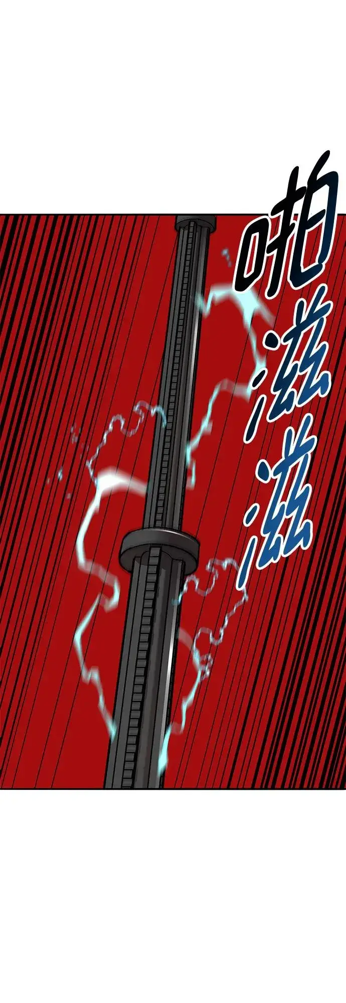漫画《觉醒战士》[第2部] 第3话 招惹的话…第84张图