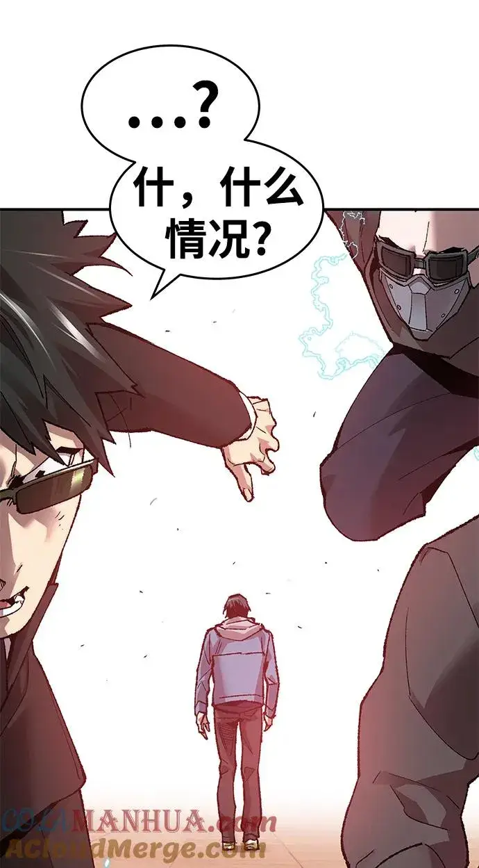 漫画《觉醒战士》[第2部] 第3话 招惹的话…第93张图
