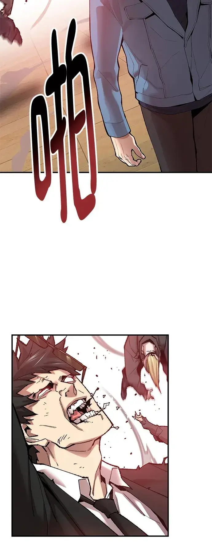 漫画《觉醒战士》[第2部] 第3话 招惹的话…第95张图