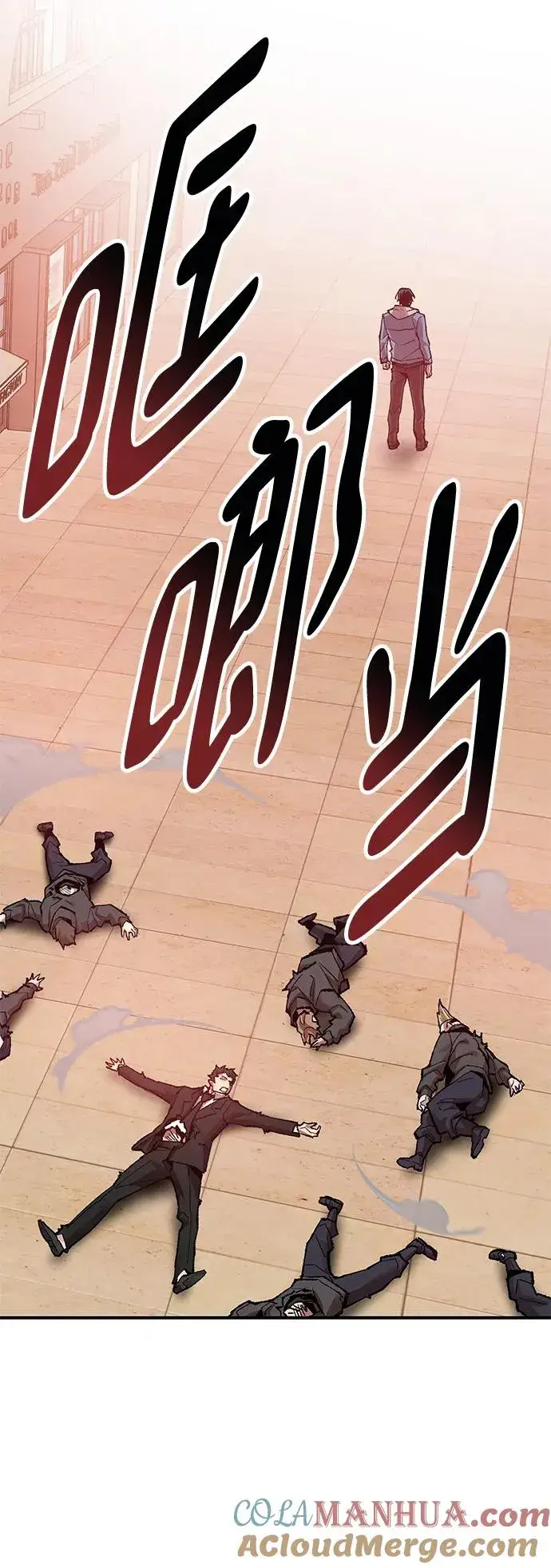 漫画《觉醒战士》[第2部] 第3话 招惹的话…第97张图