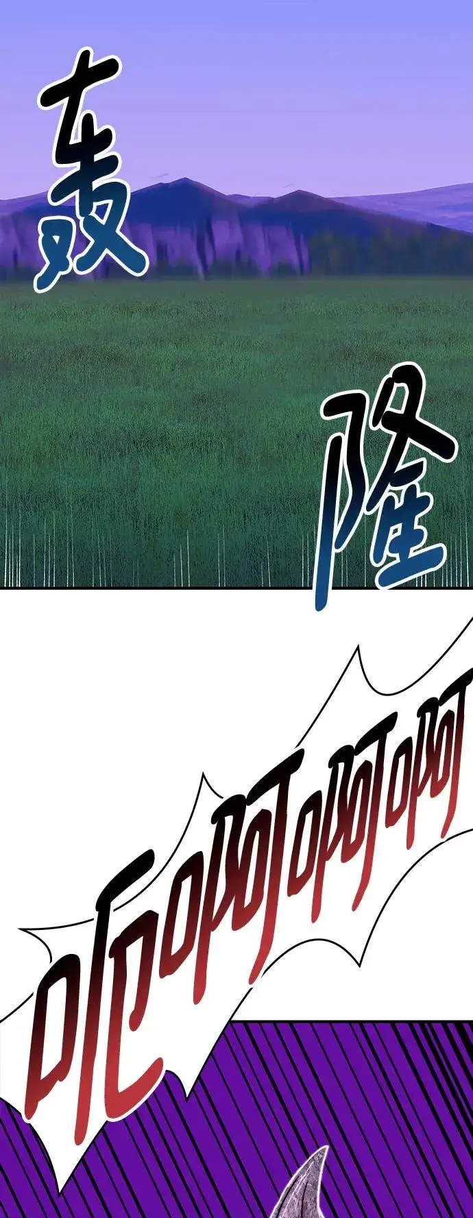 漫画《觉醒战士》[第2部] 第4话 会被干掉的第103张图