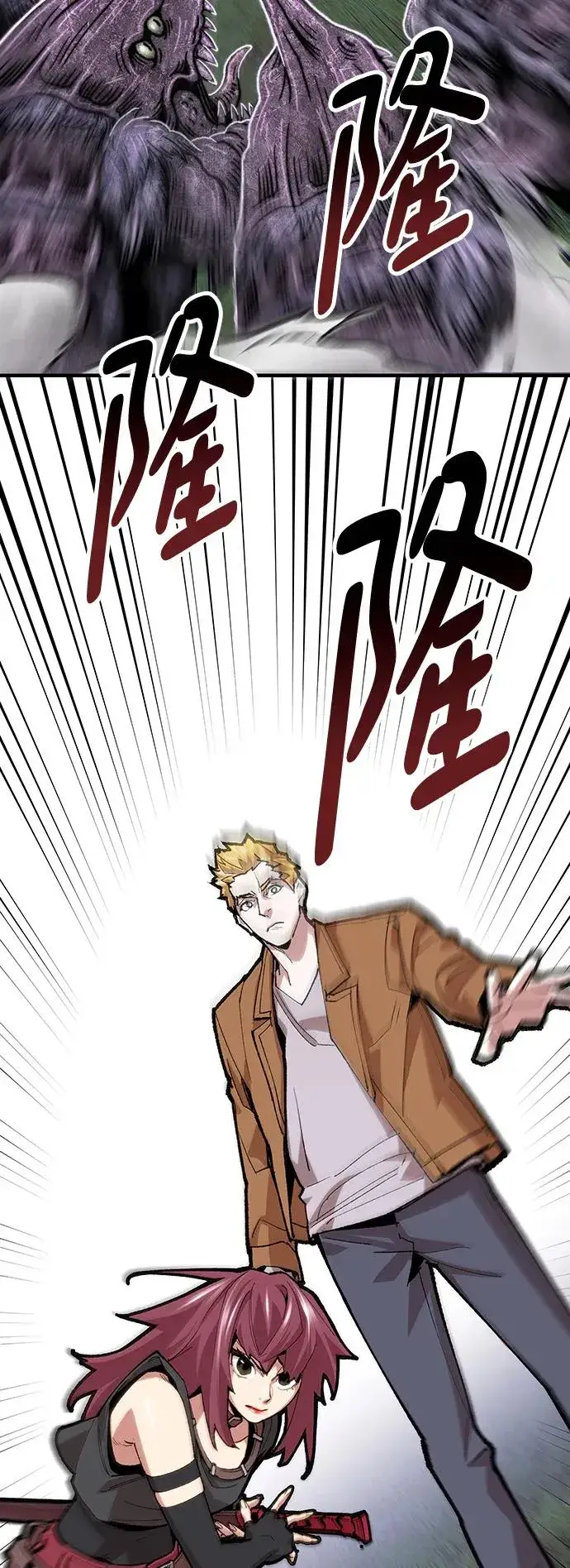 漫画《觉醒战士》[第2部] 第4话 会被干掉的第106张图