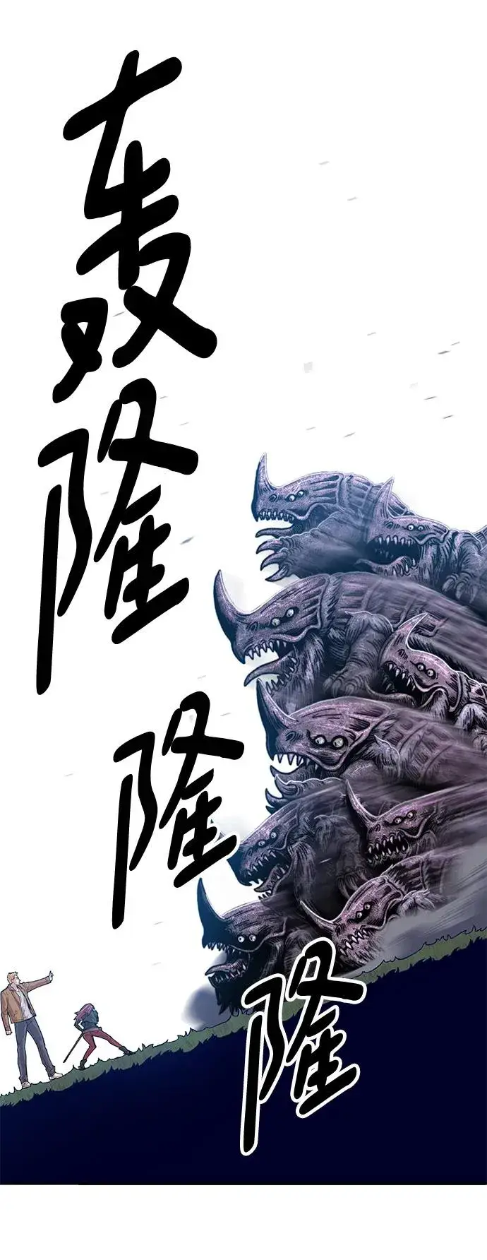 漫画《觉醒战士》[第2部] 第4话 会被干掉的第108张图