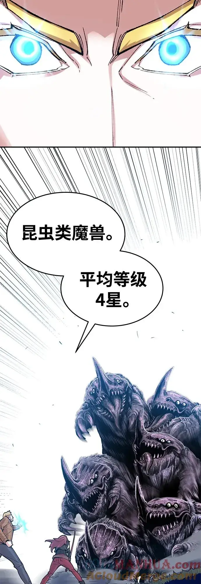 漫画《觉醒战士》[第2部] 第4话 会被干掉的第113张图