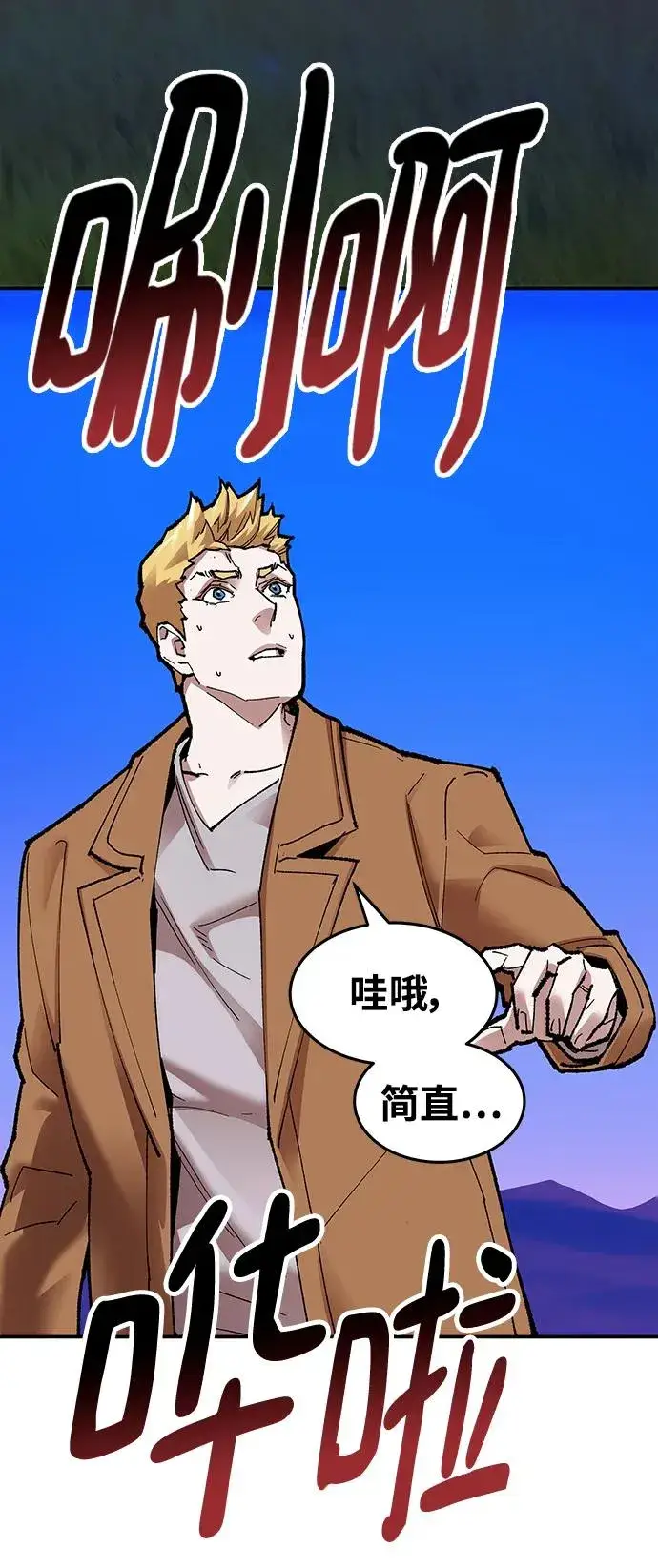 漫画《觉醒战士》[第2部] 第4话 会被干掉的第124张图