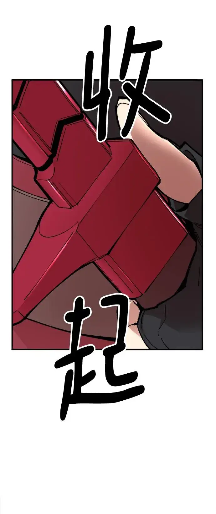 漫画《觉醒战士》[第2部] 第4话 会被干掉的第130张图