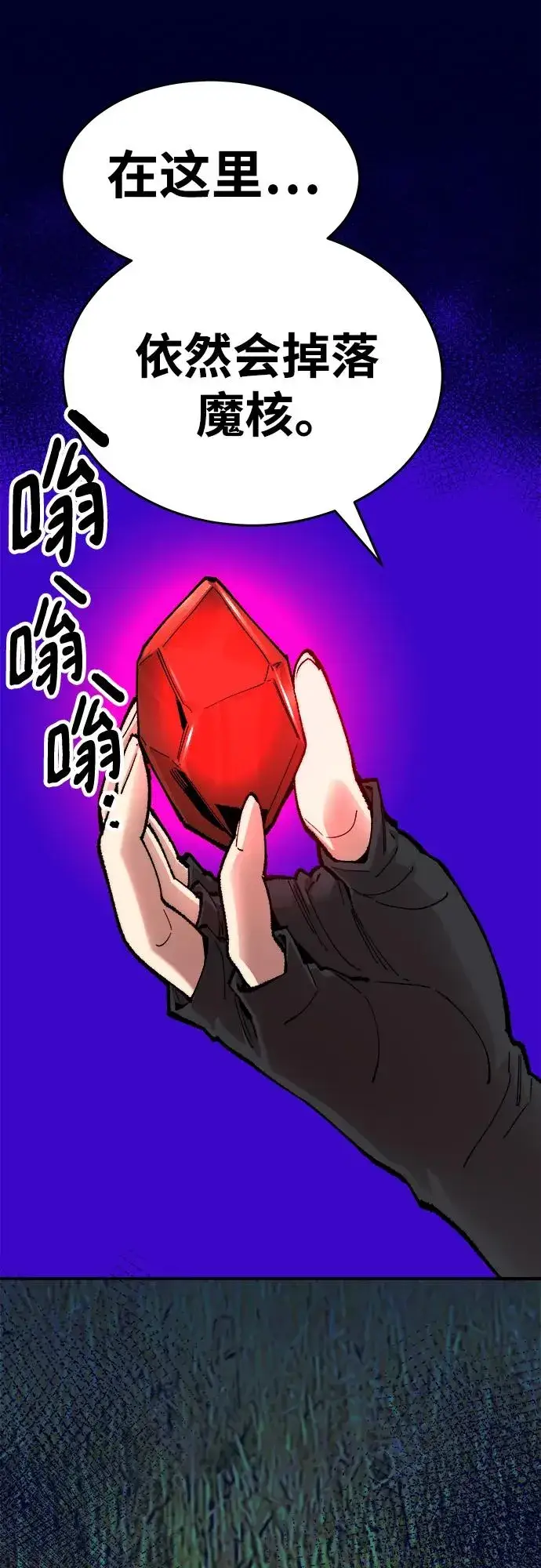 漫画《觉醒战士》[第2部] 第4话 会被干掉的第132张图