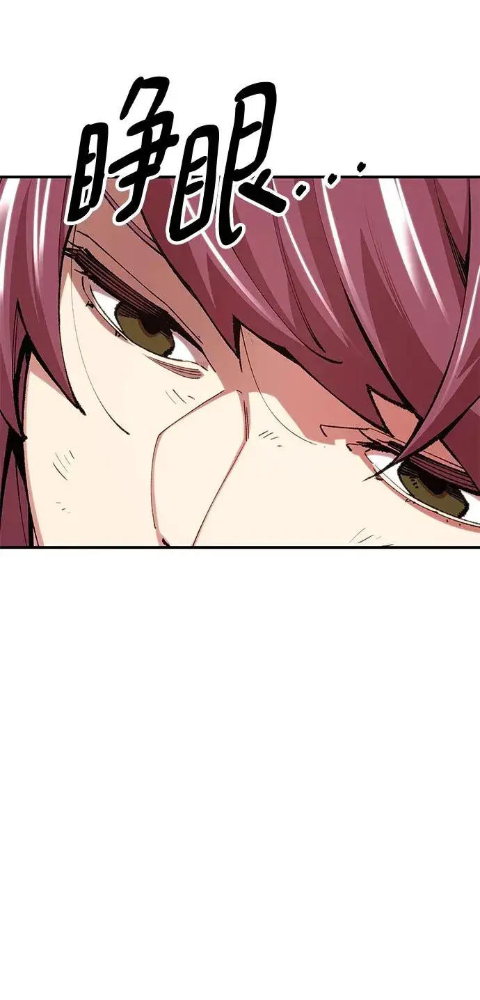 漫画《觉醒战士》[第2部] 第4话 会被干掉的第14张图