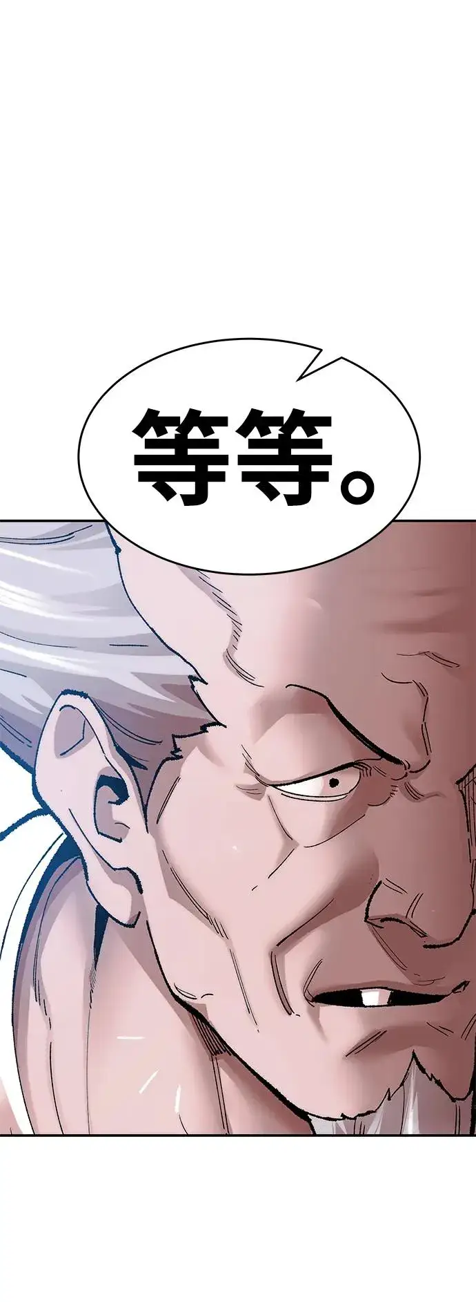 漫画《觉醒战士》[第2部] 第4话 会被干掉的第142张图
