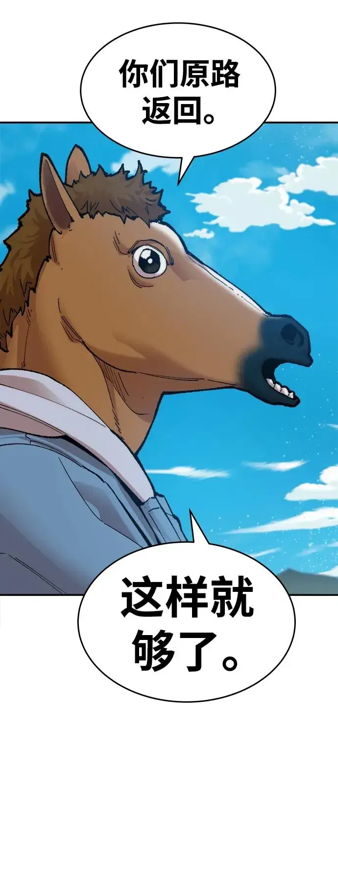 漫画《觉醒战士》[第2部] 第4话 会被干掉的第150张图