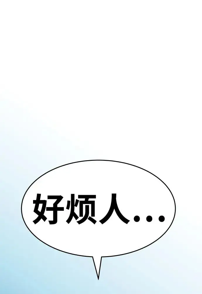 漫画《觉醒战士》[第2部] 第4话 会被干掉的第155张图