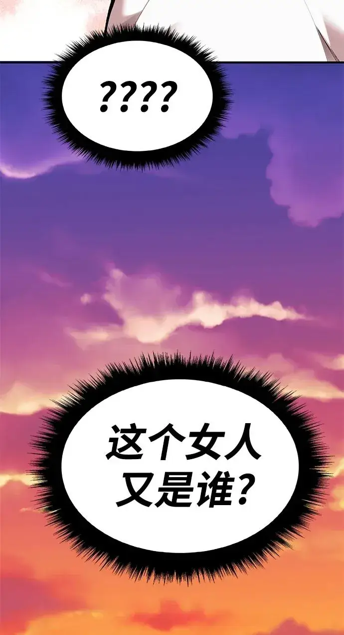 漫画《觉醒战士》[第2部] 第4话 会被干掉的第23张图