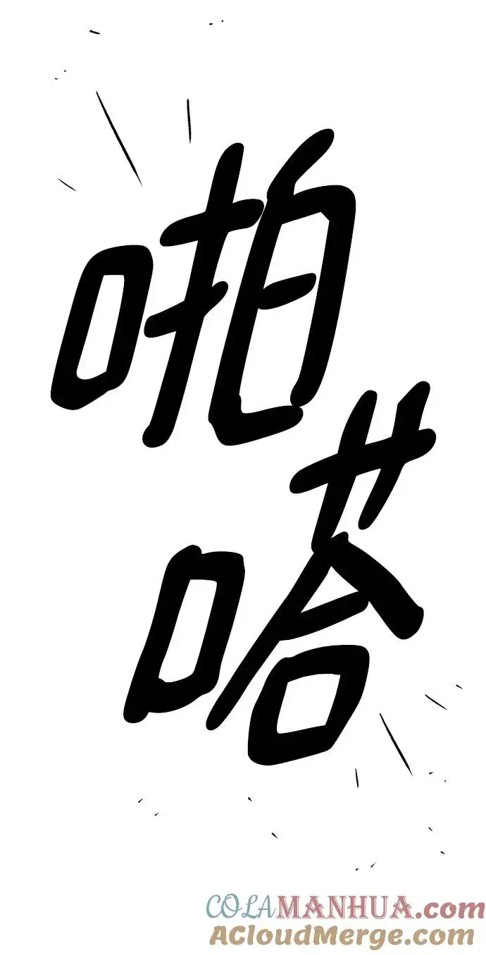 漫画《觉醒战士》[第2部] 第4话 会被干掉的第29张图
