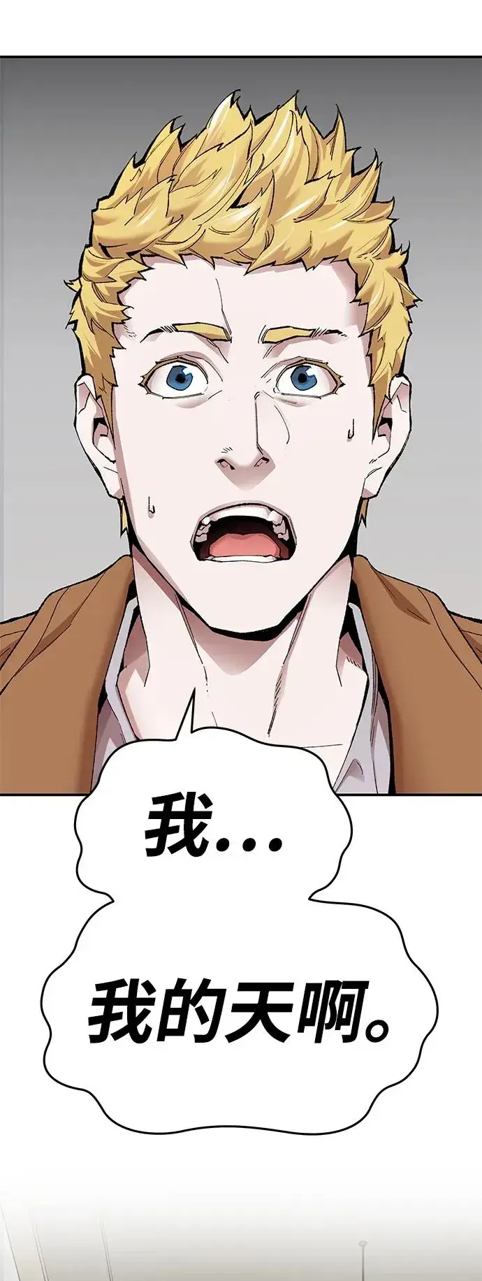漫画《觉醒战士》[第2部] 第4话 会被干掉的第35张图