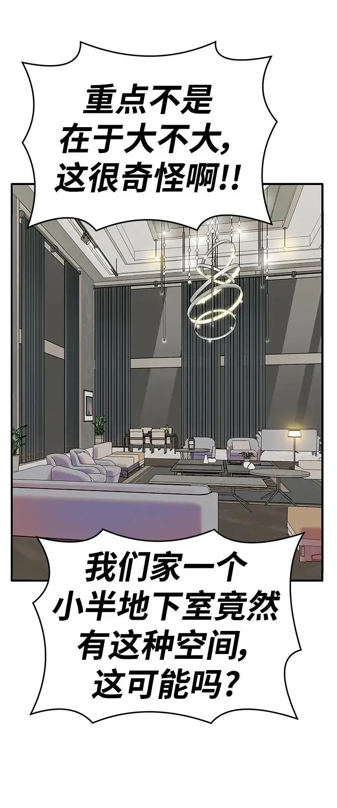 漫画《觉醒战士》[第2部] 第4话 会被干掉的第40张图