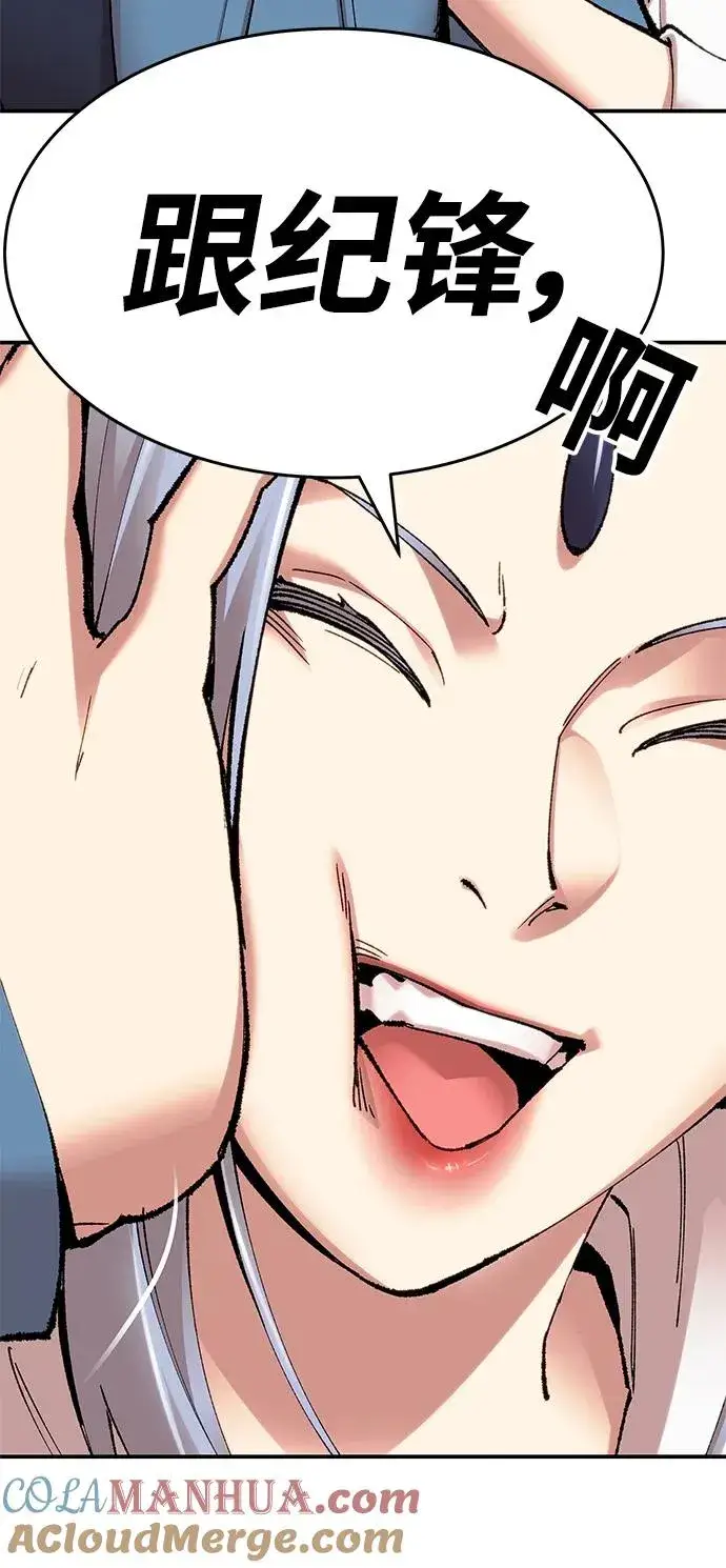 漫画《觉醒战士》[第2部] 第4话 会被干掉的第49张图