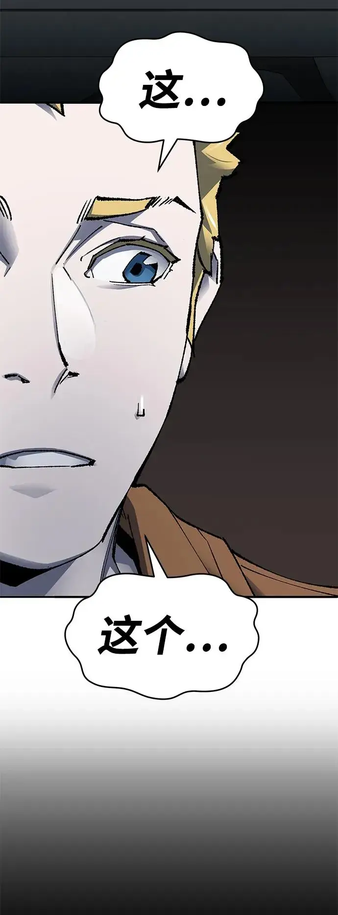漫画《觉醒战士》[第2部] 第4话 会被干掉的第64张图
