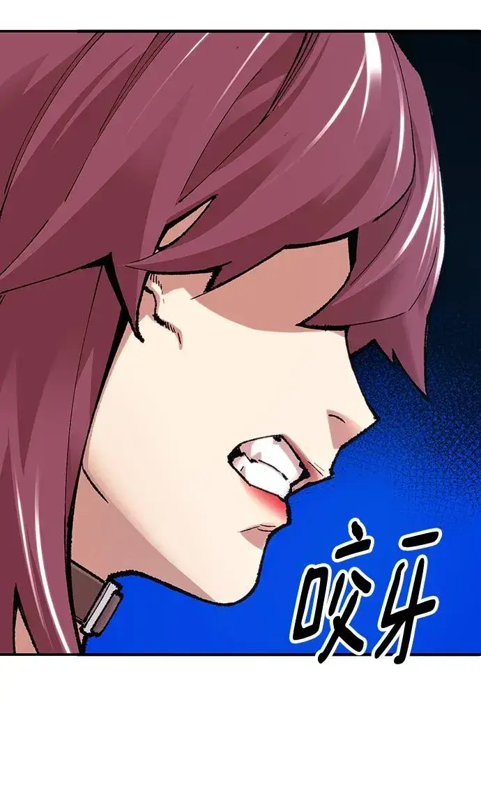 漫画《觉醒战士》[第2部] 第4话 会被干掉的第84张图